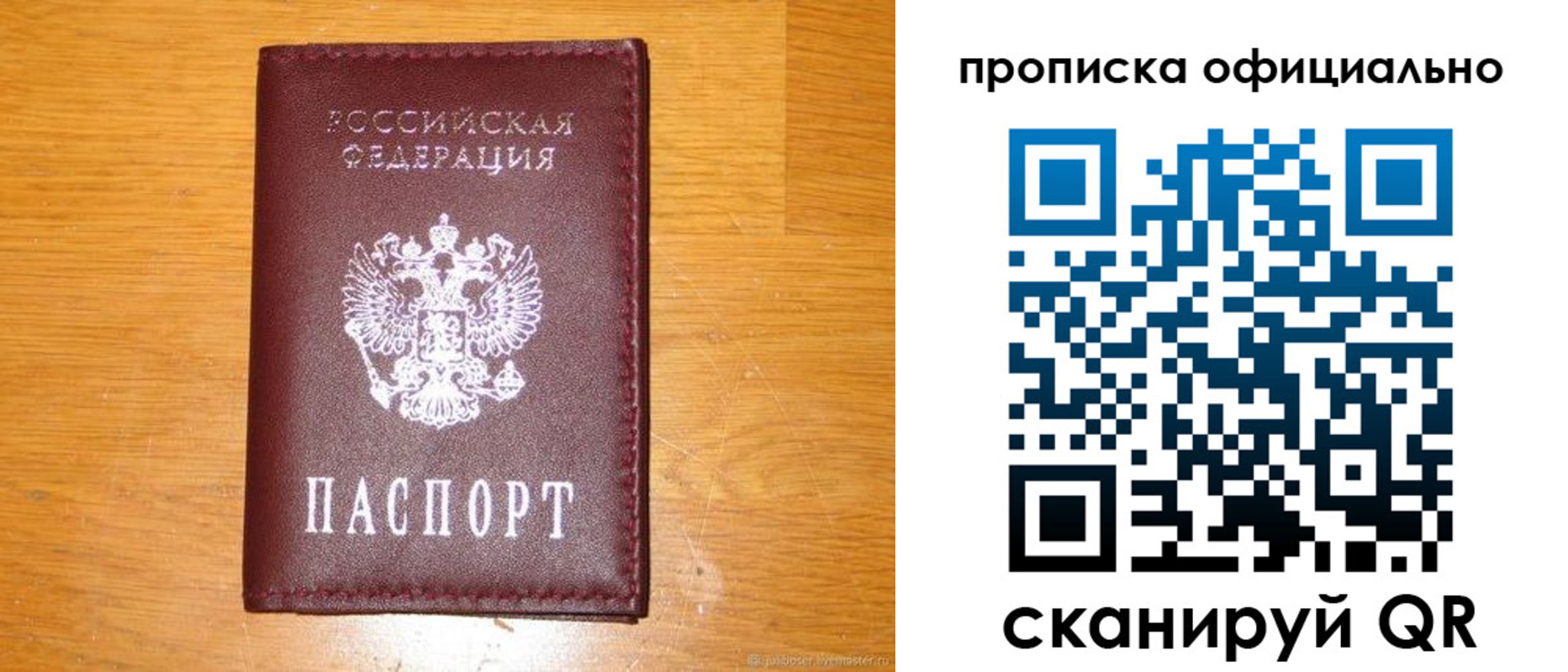 временная регистрация надежно в Жердевке