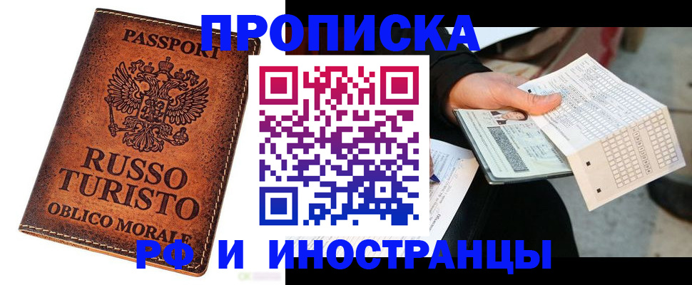 прописка паспорт в Жердевке