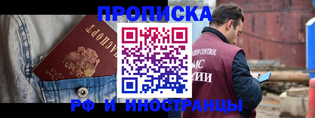 прописка 2025 в Жердевке